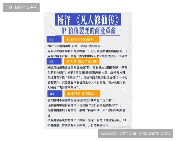 垂直领域的深度耕耘在当前见效 推动运动员IP在专业市场的定价权
